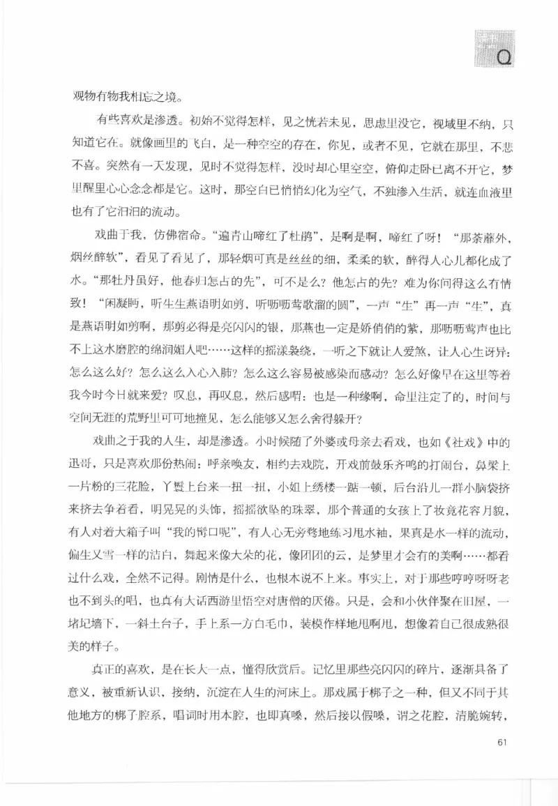 43.《天涯社区闲闲书话十年文萃：这些书您都读过吗》[梁由之编著][文汇出版社]更多资源关注公众号：技锦社_绝版书_天涯系列_t涯_《天涯神贴去水印纯干货收藏版-汇总版》天涯的干货[pdf]