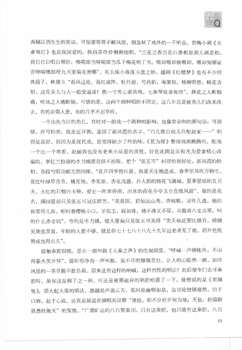 43.《天涯社区闲闲书话十年文萃：这些书您都读过吗》[梁由之编著][文汇出版社]更多资源关注公众号：技锦社_绝版书_天涯系列_t涯_《天涯神贴去水印纯干货收藏版-汇总版》天涯的干货[pdf]