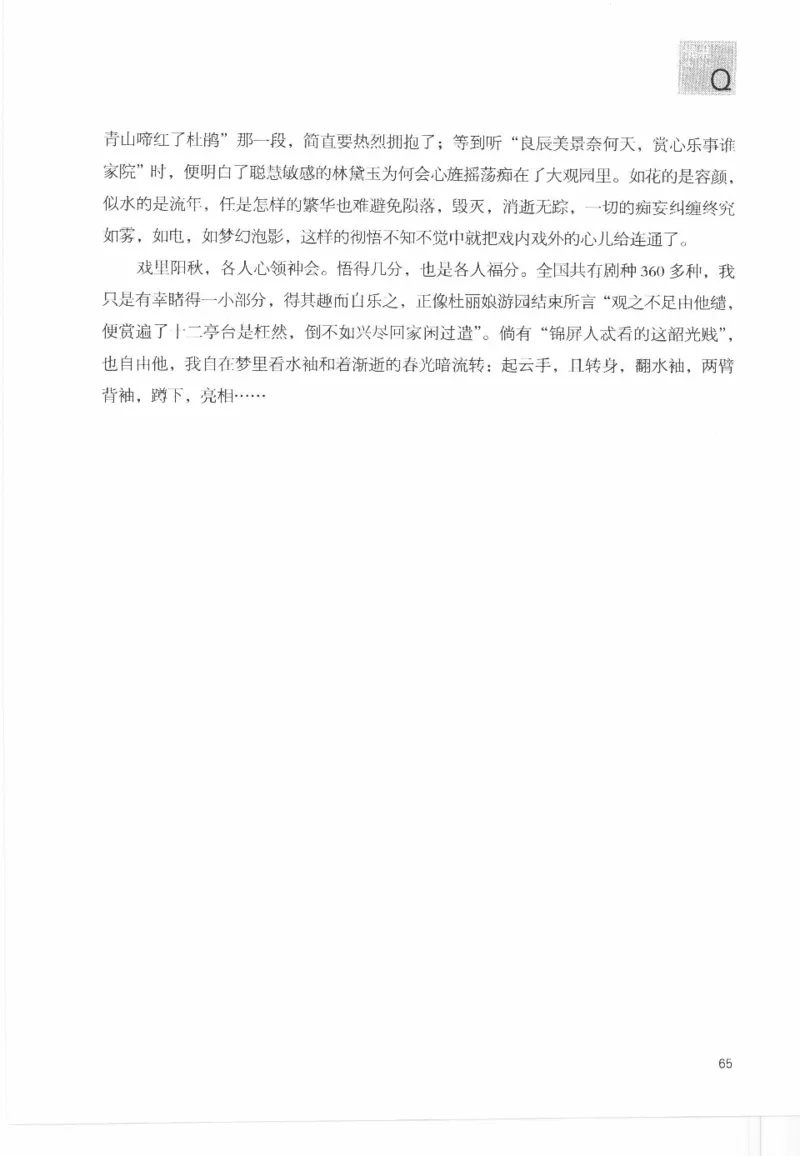 43.《天涯社区闲闲书话十年文萃：这些书您都读过吗》[梁由之编著][文汇出版社]更多资源关注公众号：技锦社_绝版书_天涯系列_t涯_《天涯神贴去水印纯干货收藏版-汇总版》天涯的干货[pdf]