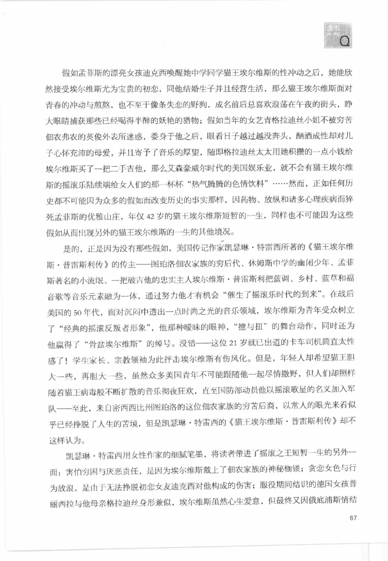 43.《天涯社区闲闲书话十年文萃：这些书您都读过吗》[梁由之编著][文汇出版社]更多资源关注公众号：技锦社_绝版书_天涯系列_t涯_《天涯神贴去水印纯干货收藏版-汇总版》天涯的干货[pdf]