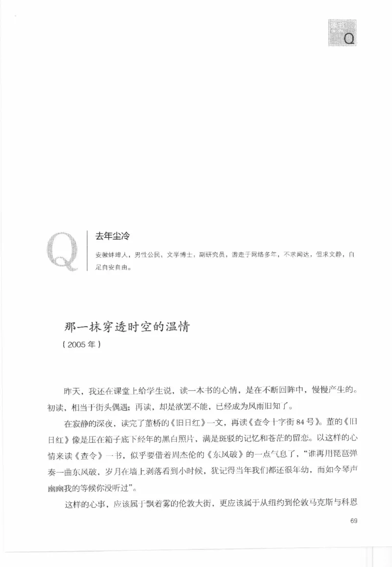 43.《天涯社区闲闲书话十年文萃：这些书您都读过吗》[梁由之编著][文汇出版社]更多资源关注公众号：技锦社_绝版书_天涯系列_t涯_《天涯神贴去水印纯干货收藏版-汇总版》天涯的干货[pdf]