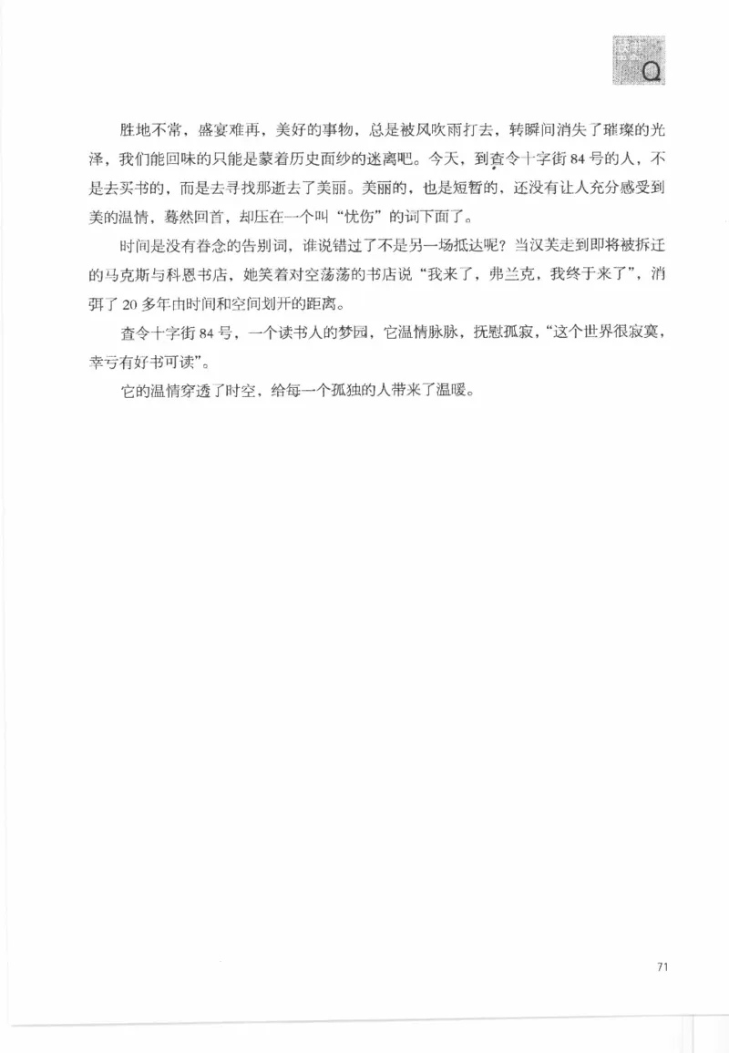 43.《天涯社区闲闲书话十年文萃：这些书您都读过吗》[梁由之编著][文汇出版社]更多资源关注公众号：技锦社_绝版书_天涯系列_t涯_《天涯神贴去水印纯干货收藏版-汇总版》天涯的干货[pdf]