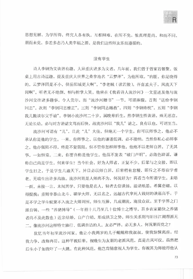 43.《天涯社区闲闲书话十年文萃：这些书您都读过吗》[梁由之编著][文汇出版社]更多资源关注公众号：技锦社_绝版书_天涯系列_t涯_《天涯神贴去水印纯干货收藏版-汇总版》天涯的干货[pdf]