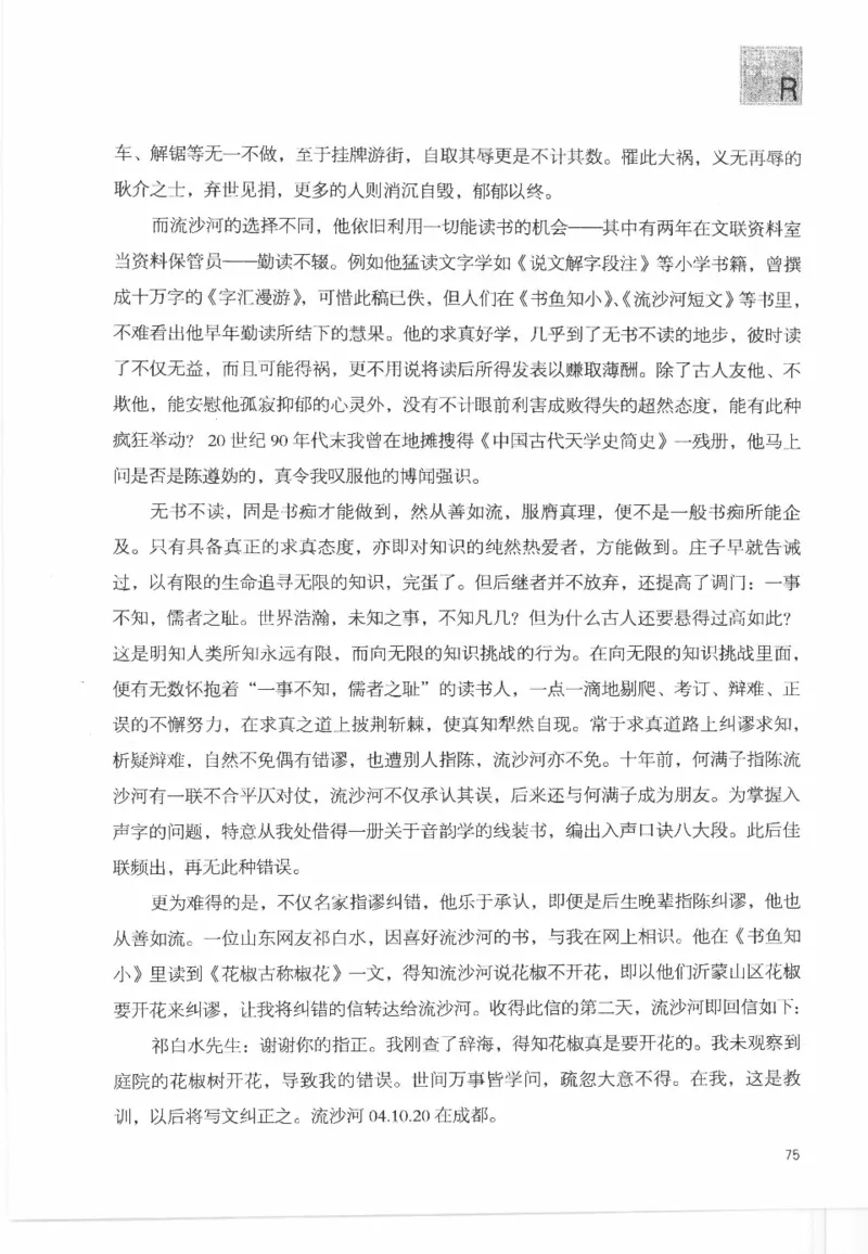 43.《天涯社区闲闲书话十年文萃：这些书您都读过吗》[梁由之编著][文汇出版社]更多资源关注公众号：技锦社_绝版书_天涯系列_t涯_《天涯神贴去水印纯干货收藏版-汇总版》天涯的干货[pdf]