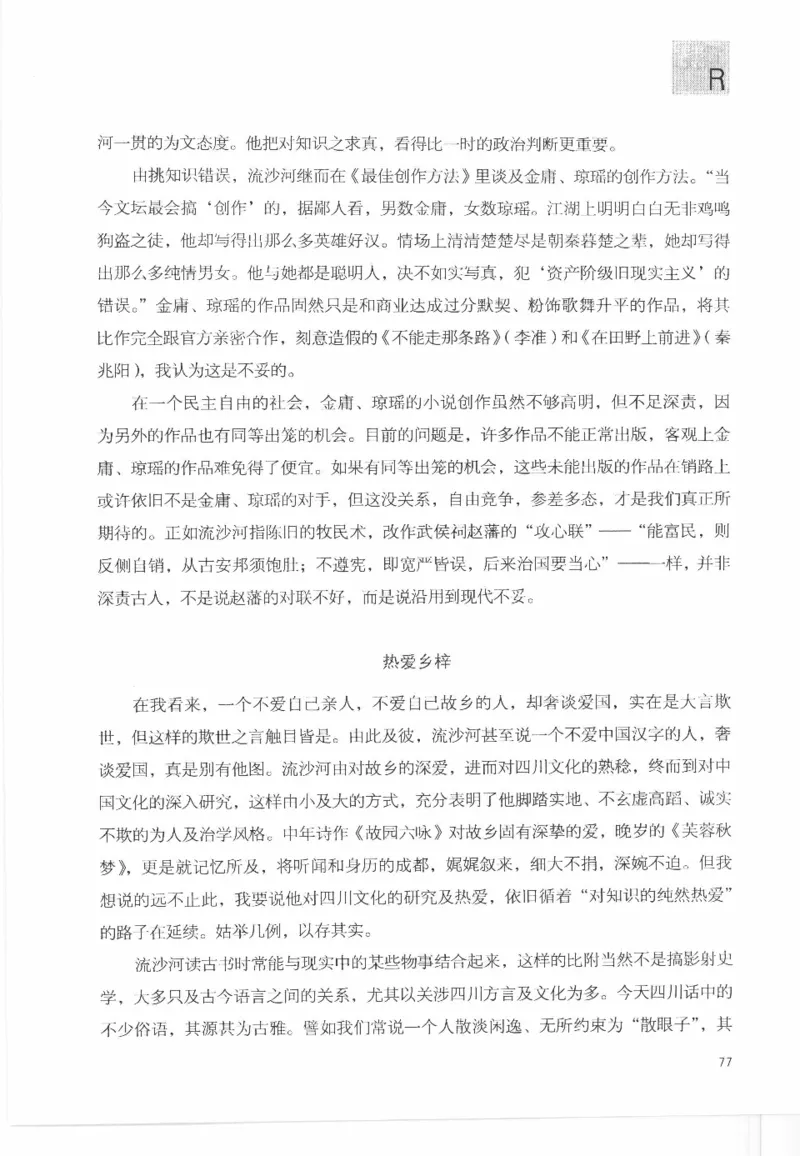 43.《天涯社区闲闲书话十年文萃：这些书您都读过吗》[梁由之编著][文汇出版社]更多资源关注公众号：技锦社_绝版书_天涯系列_t涯_《天涯神贴去水印纯干货收藏版-汇总版》天涯的干货[pdf]