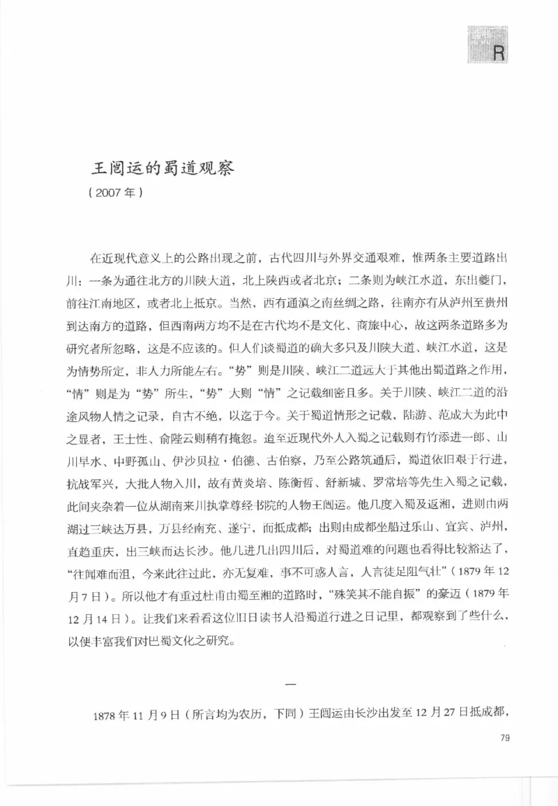 43.《天涯社区闲闲书话十年文萃：这些书您都读过吗》[梁由之编著][文汇出版社]更多资源关注公众号：技锦社_绝版书_天涯系列_t涯_《天涯神贴去水印纯干货收藏版-汇总版》天涯的干货[pdf]