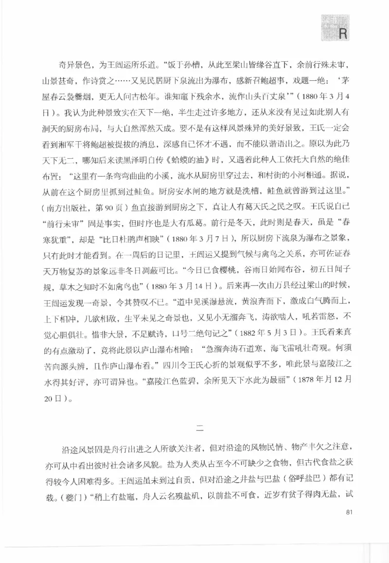 43.《天涯社区闲闲书话十年文萃：这些书您都读过吗》[梁由之编著][文汇出版社]更多资源关注公众号：技锦社_绝版书_天涯系列_t涯_《天涯神贴去水印纯干货收藏版-汇总版》天涯的干货[pdf]