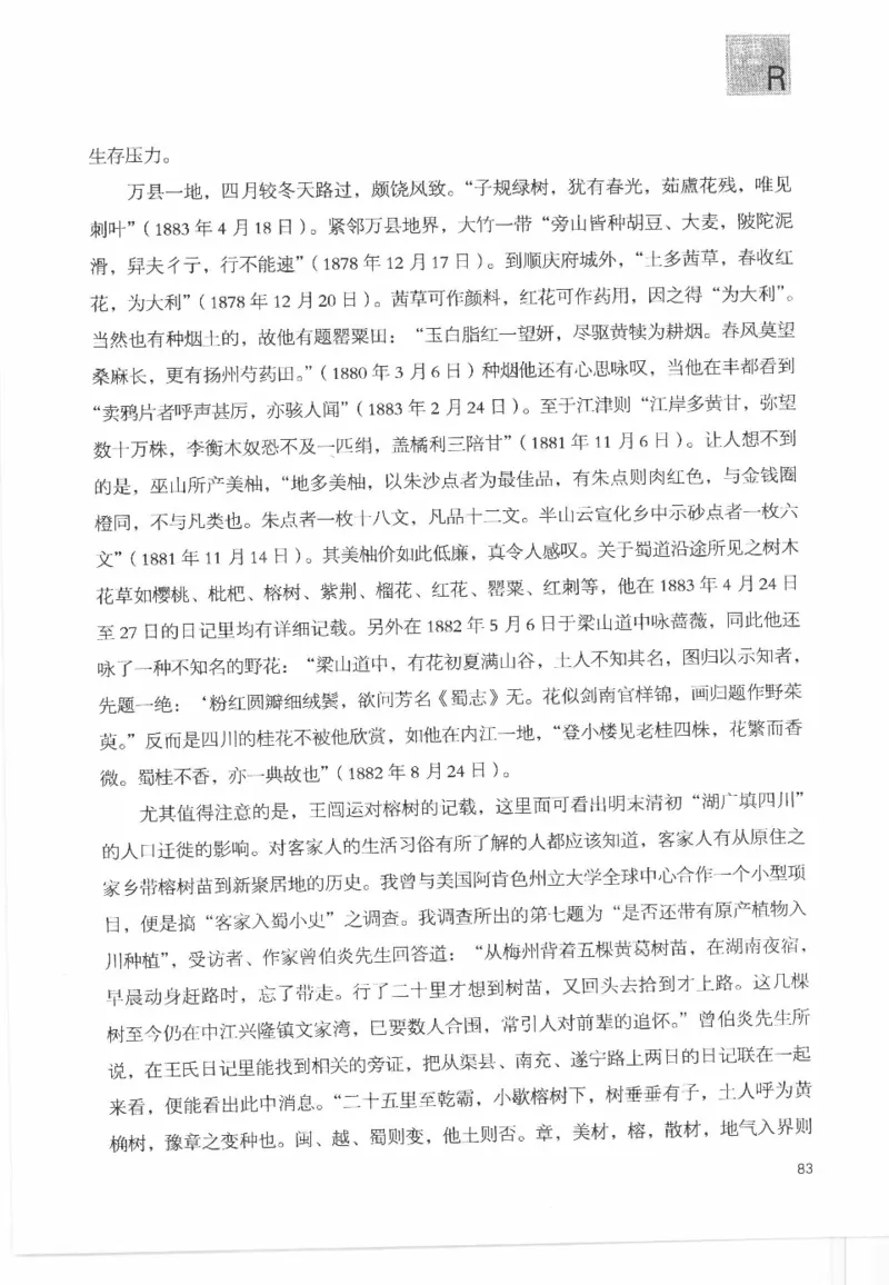 43.《天涯社区闲闲书话十年文萃：这些书您都读过吗》[梁由之编著][文汇出版社]更多资源关注公众号：技锦社_绝版书_天涯系列_t涯_《天涯神贴去水印纯干货收藏版-汇总版》天涯的干货[pdf]