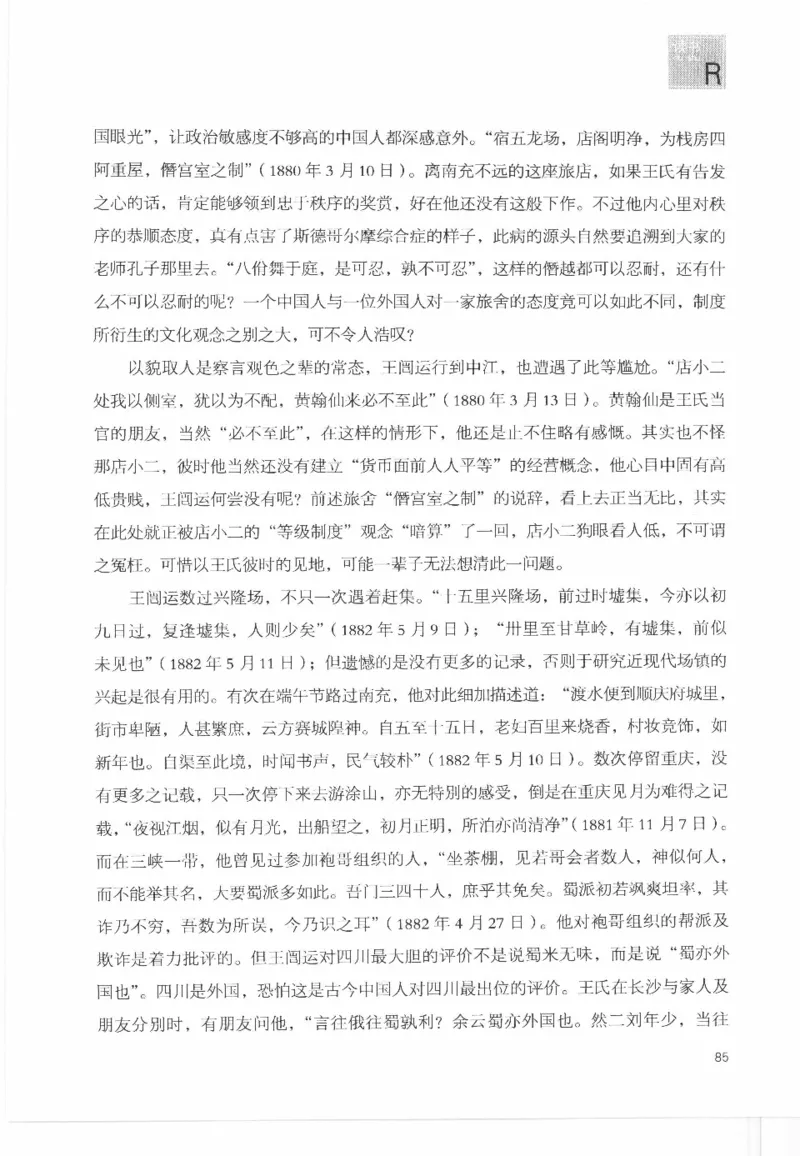 43.《天涯社区闲闲书话十年文萃：这些书您都读过吗》[梁由之编著][文汇出版社]更多资源关注公众号：技锦社_绝版书_天涯系列_t涯_《天涯神贴去水印纯干货收藏版-汇总版》天涯的干货[pdf]