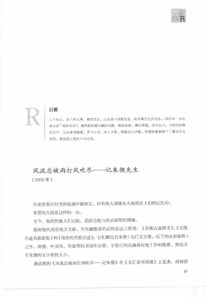 43.《天涯社区闲闲书话十年文萃：这些书您都读过吗》[梁由之编著][文汇出版社]更多资源关注公众号：技锦社_绝版书_天涯系列_t涯_《天涯神贴去水印纯干货收藏版-汇总版》天涯的干货[pdf]