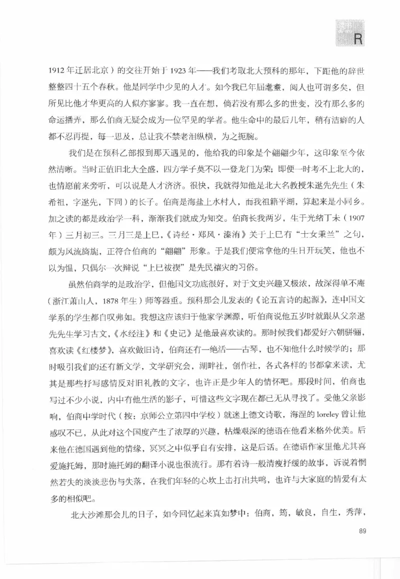 43.《天涯社区闲闲书话十年文萃：这些书您都读过吗》[梁由之编著][文汇出版社]更多资源关注公众号：技锦社_绝版书_天涯系列_t涯_《天涯神贴去水印纯干货收藏版-汇总版》天涯的干货[pdf]