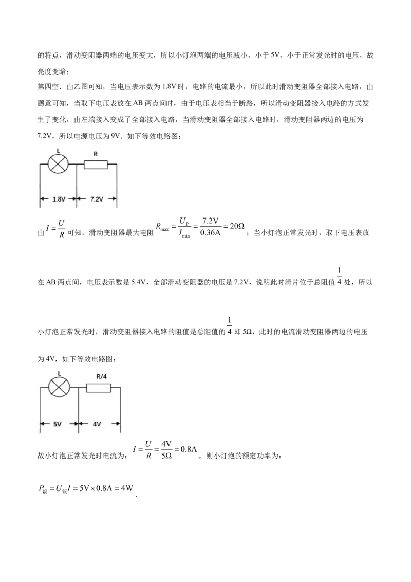 2019年吉林省长春市中考物理真题（解析卷）_吉林省长春市-历年中考真题_4-吉林省长春市-中考物理（2016-2025）