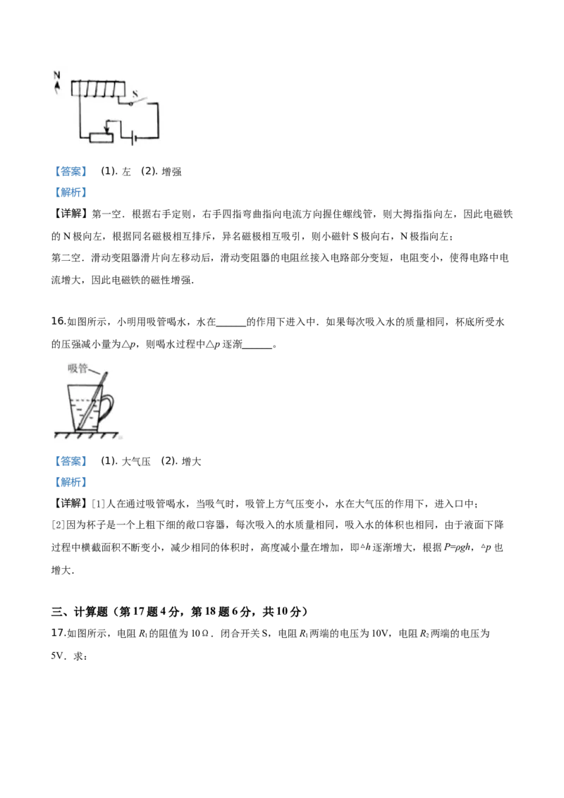 2019年吉林省长春市中考物理真题（解析卷）_吉林省长春市-历年中考真题_4-吉林省长春市-中考物理（2016-2025）