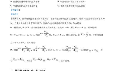 2019年吉林省长春市中考物理真题（解析卷）_吉林省长春市-历年中考真题_4-吉林省长春市-中考物理（2016-2025）
