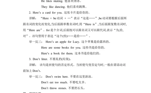 沪教三下英语Module3知识清单_三年级上下册资料_三年级上语数英上下册学习资料_3-8-6、小学三年级英语下册_沪教版_1、知识点总结
