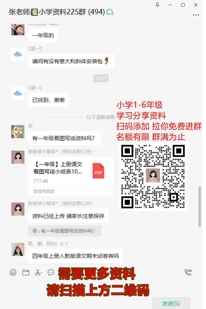 部编三年级语文上册日积月累_三年级上下册资料_三年级上语数英上下册学习资料_3-8-1、小学三年级语文上册_统编、部编、人教（语文全国统一只有一个版）_6、专项练习