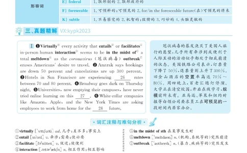 2020.12英语六级选词填空解析第2套_六级_六级选词填空_六级选词填空解析