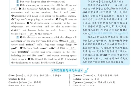 2020.12英语六级选词填空解析第2套_六级_六级选词填空_六级选词填空解析