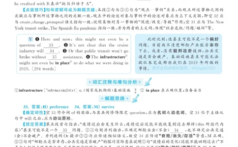 2020.12英语六级选词填空解析第2套_六级_六级选词填空_六级选词填空解析