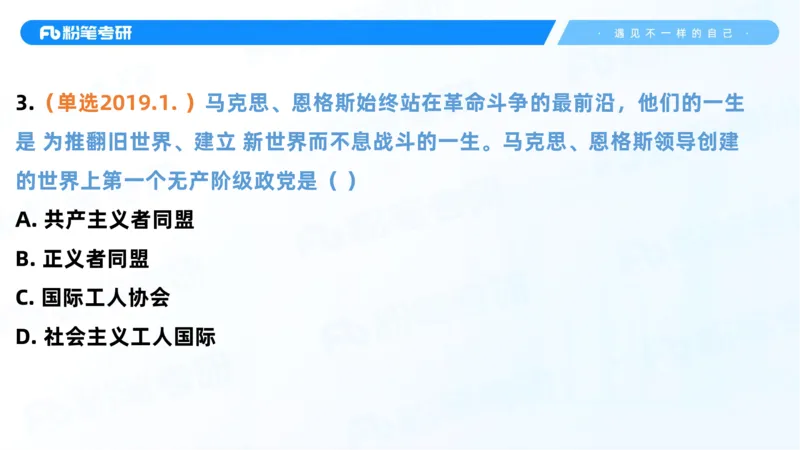 06.25课前讲义--马原基础课2_2026考公资料_（49）政治理论合集_政治理论合集_2025考研政治_09.粉笔_02.基础阶段_00.讲义