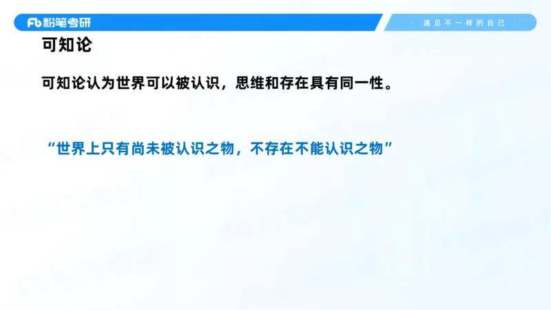 06.25课前讲义--马原基础课2_2026考公资料_（49）政治理论合集_政治理论合集_2025考研政治_09.粉笔_02.基础阶段_00.讲义