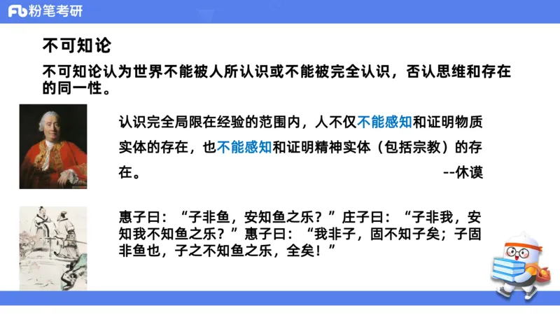 06.25课前讲义--马原基础课2_2026考公资料_（49）政治理论合集_政治理论合集_2025考研政治_09.粉笔_02.基础阶段_00.讲义