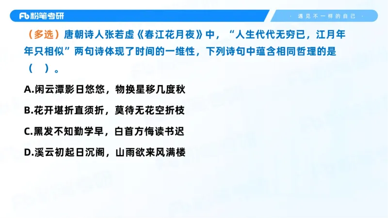 06.25课前讲义--马原基础课2_2026考公资料_（49）政治理论合集_政治理论合集_2025考研政治_09.粉笔_02.基础阶段_00.讲义