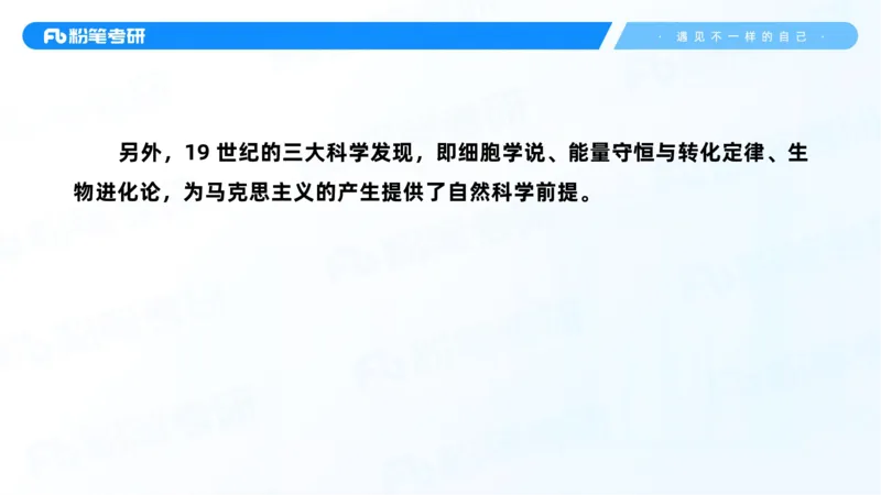 06.25课前讲义--马原基础课2_2026考公资料_（49）政治理论合集_政治理论合集_2025考研政治_09.粉笔_02.基础阶段_00.讲义