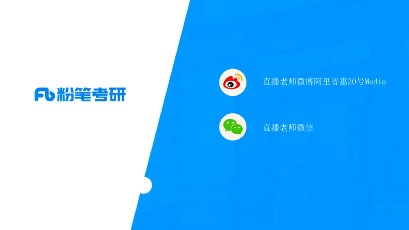 06.25课前讲义--马原基础课2_2026考公资料_（49）政治理论合集_政治理论合集_2025考研政治_09.粉笔_02.基础阶段_00.讲义