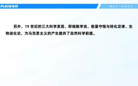 06.25课前讲义--马原基础课2_2026考公资料_（49）政治理论合集_政治理论合集_2025考研政治_09.粉笔_02.基础阶段_00.讲义