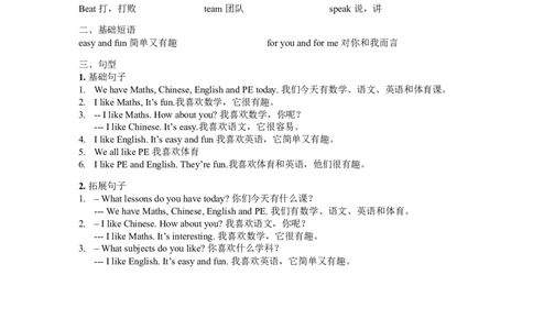 译林版二年级下Unit3知识点梳理_二年级上下册资料_二年级语数英上下册学习资料_3-7-6、小学二年级英语下册_译林版_1、知识点总结