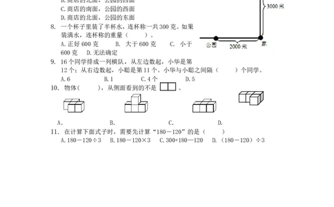 苏教版数学二年级下学期期末测试卷2_二年级上下册资料_二年级语数英上下册学习资料_3-7-4、小学二年级数学下册_苏教版_5、期末测试卷