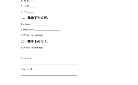 苏教译林版小学英语一下Unit8What'sinyourbag同步练习_一年级上下册资料_小学一年级学习资料-25年更新版_1-06、小学一年级英语下册_1-6-1、知识点、测试卷、电子书_译林版_单元测试卷