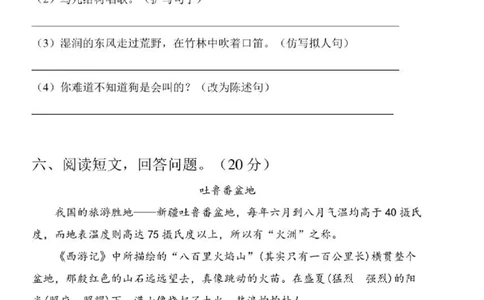 部编版语文三年级下册期中测试卷（含答案）_三年级上下册资料_小学三年级学习资料-25年更新版_3-02、小学三年级语文下册_3-2-2、练习题、作业、试题、试卷_期中测试卷