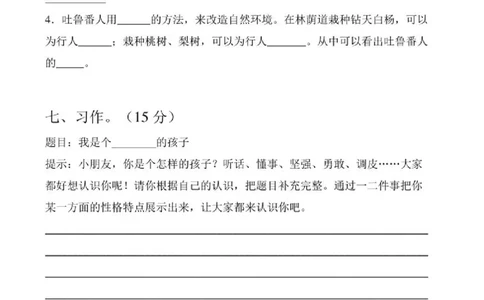 部编版语文三年级下册期中测试卷（含答案）_三年级上下册资料_小学三年级学习资料-25年更新版_3-02、小学三年级语文下册_3-2-2、练习题、作业、试题、试卷_期中测试卷