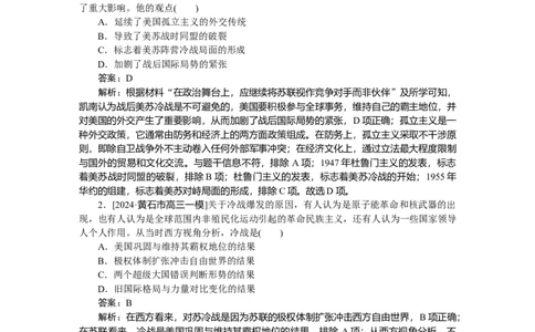 要点专练22_2025高中教辅（后续还会更新新习题试卷）_2025高中全科《微专题&middot;小练习》_2025高中全科《微专题小练习》_2025版&middot;微专题小练习&middot;历史