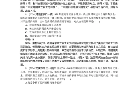 要点专练22_2025高中教辅（后续还会更新新习题试卷）_2025高中全科《微专题&middot;小练习》_2025高中全科《微专题小练习》_2025版&middot;微专题小练习&middot;历史