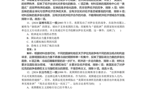 要点专练22_2025高中教辅（后续还会更新新习题试卷）_2025高中全科《微专题&middot;小练习》_2025高中全科《微专题小练习》_2025版&middot;微专题小练习&middot;历史