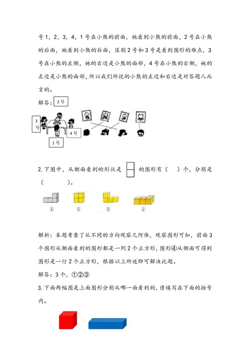 青岛版数学二年级下册一课一练含练习题_二年级上下册资料_小学二年级学习资料-25年更新版_2-04、小学二年级数学下册_2-4-2、练习题、作业、试题、试卷_青岛版63_课时练