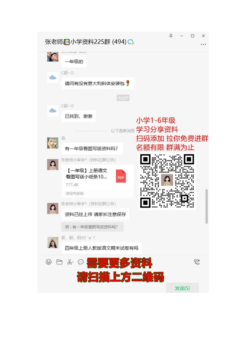 第七单元测试卷（2）_二年级上下册资料_二年级语数英上下册学习资料_3-7-4、小学二年级数学下册_青岛版_3、单元测试卷