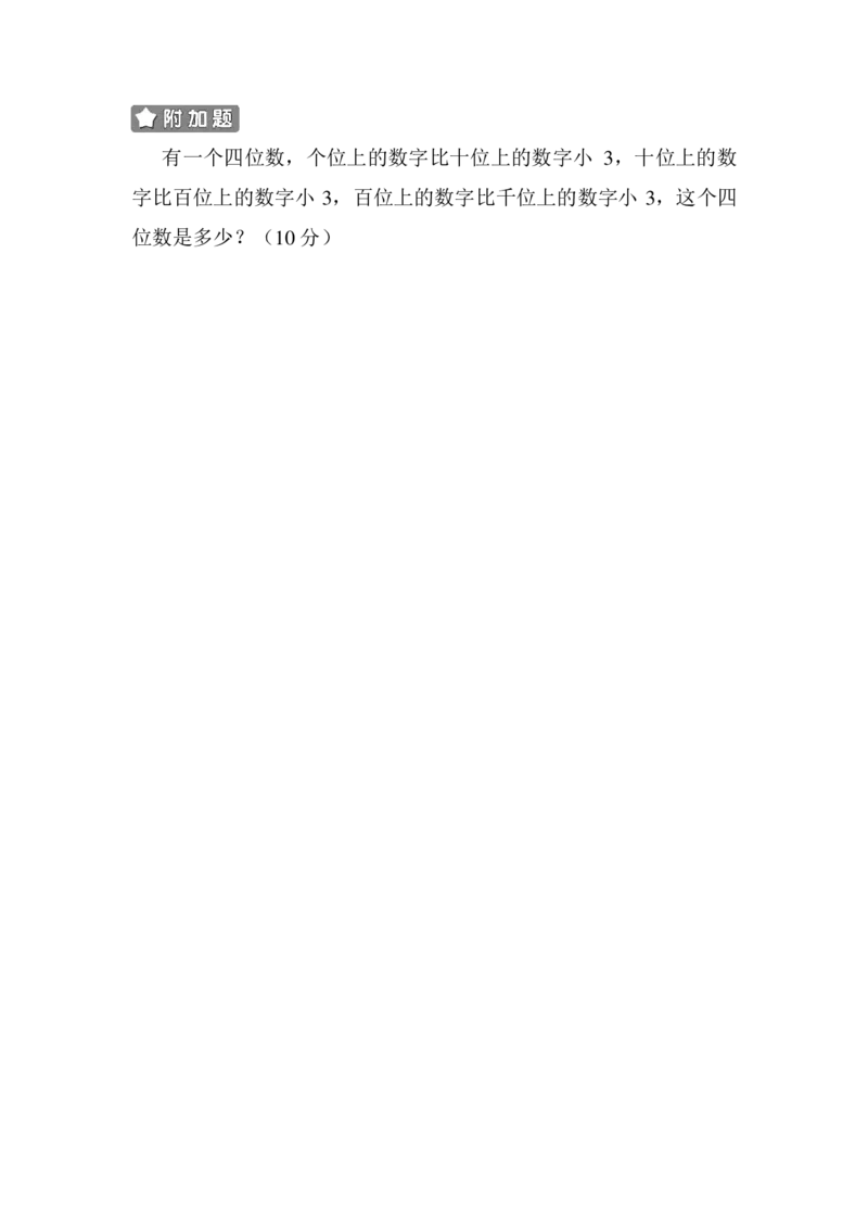 苏教版数学2年级（下）期中测试卷及答案2_二年级上下册资料_二年级语数英上下册学习资料_3-7-4、小学二年级数学下册_苏教版_4、期中测试卷