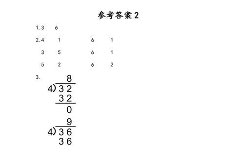 苏教版数学2年级下册课课练（含参考答案）_二年级上下册资料_二年级语数英上下册学习资料_3-7-4、小学二年级数学下册_苏教版_2、同步练习