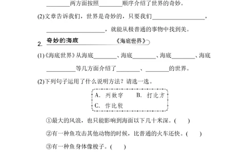 部编语文三年级下册第七单元测试卷5_三年级上下册资料_三年级上语数英上下册学习资料_3-8-2、小学三年级语文下册_统编、部编、人教（语文全国统一只有一个版）_3、单元测试卷