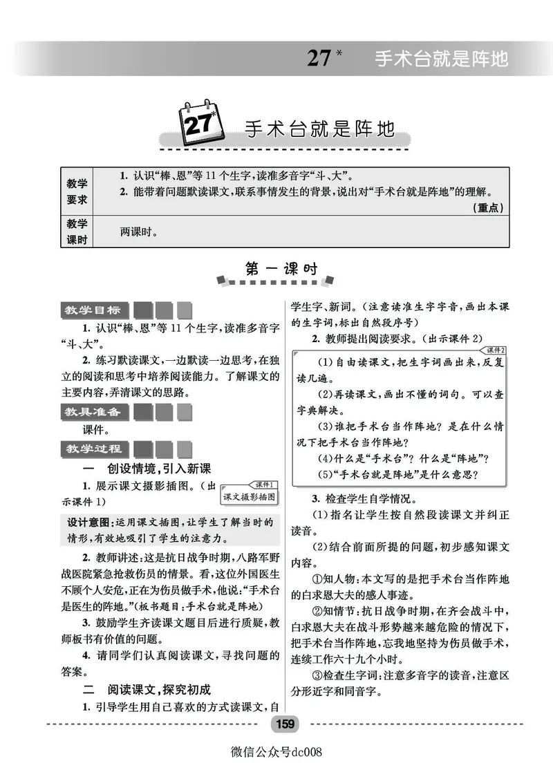 星级教案​语文3a​_三年级上下册资料_小学三年级学习资料-25年更新版_3-01、小学三年级语文上册_3-1-3、课件、讲义、教案