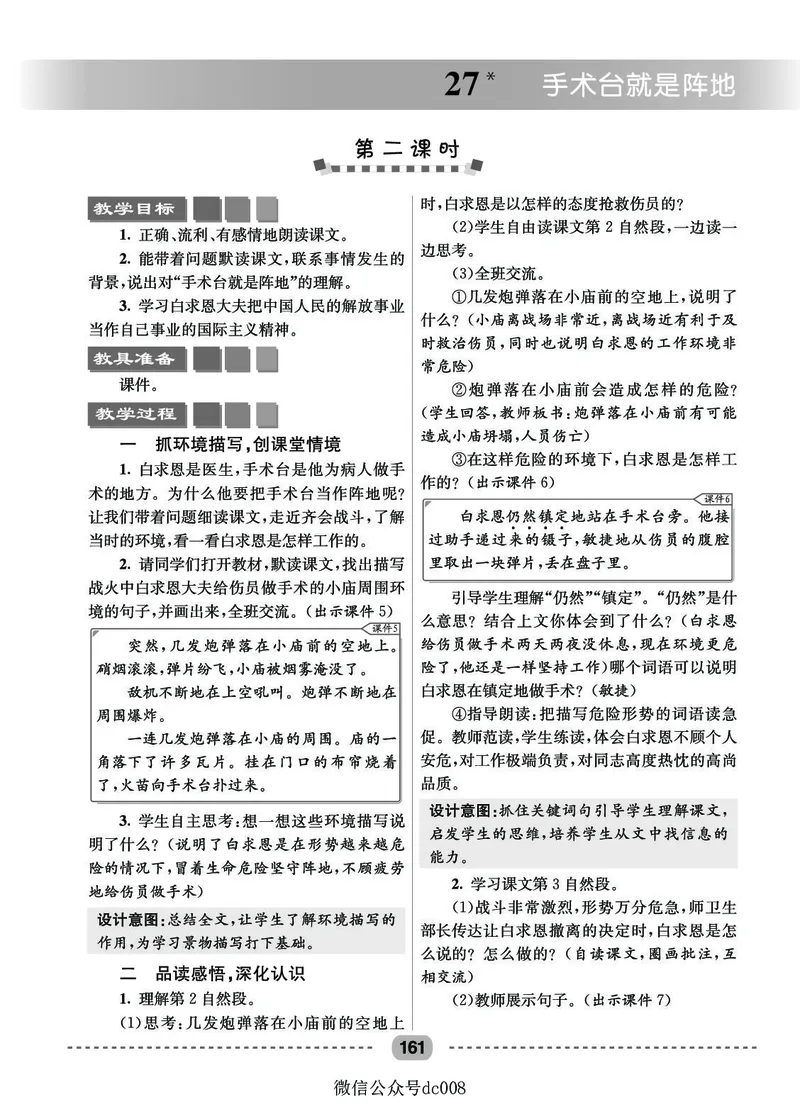 星级教案​语文3a​_三年级上下册资料_小学三年级学习资料-25年更新版_3-01、小学三年级语文上册_3-1-3、课件、讲义、教案