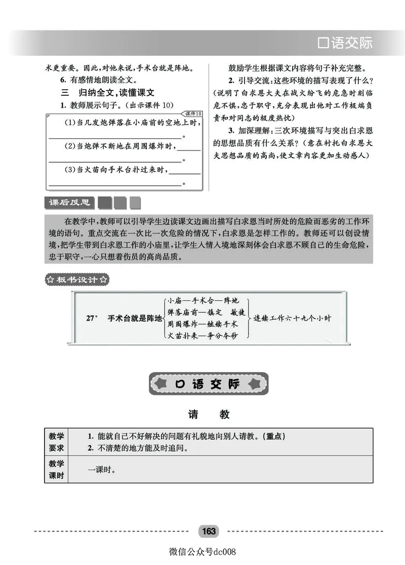 星级教案​语文3a​_三年级上下册资料_小学三年级学习资料-25年更新版_3-01、小学三年级语文上册_3-1-3、课件、讲义、教案