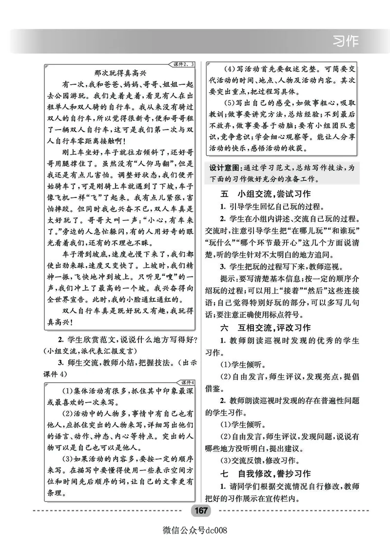 星级教案​语文3a​_三年级上下册资料_小学三年级学习资料-25年更新版_3-01、小学三年级语文上册_3-1-3、课件、讲义、教案