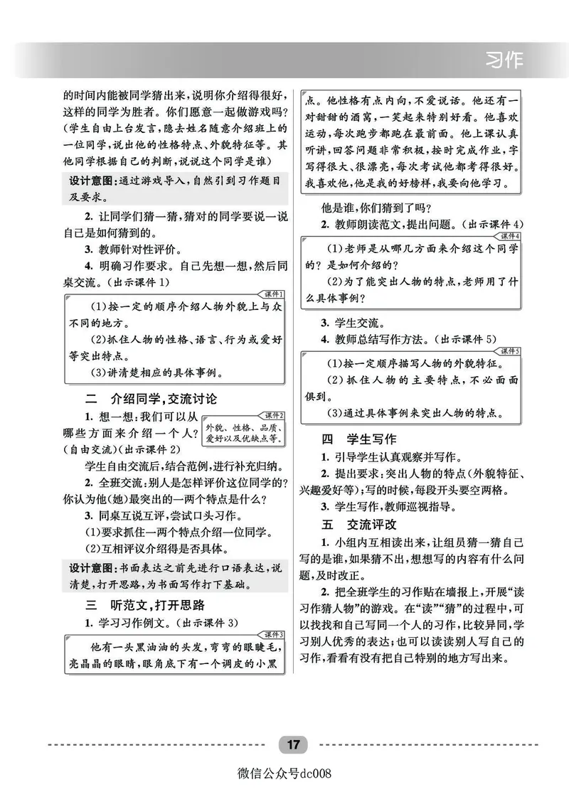 星级教案​语文3a​_三年级上下册资料_小学三年级学习资料-25年更新版_3-01、小学三年级语文上册_3-1-3、课件、讲义、教案