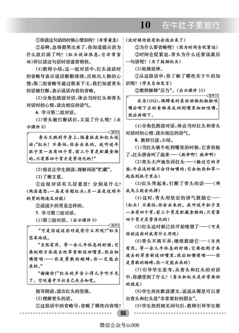 星级教案​语文3a​_三年级上下册资料_小学三年级学习资料-25年更新版_3-01、小学三年级语文上册_3-1-3、课件、讲义、教案