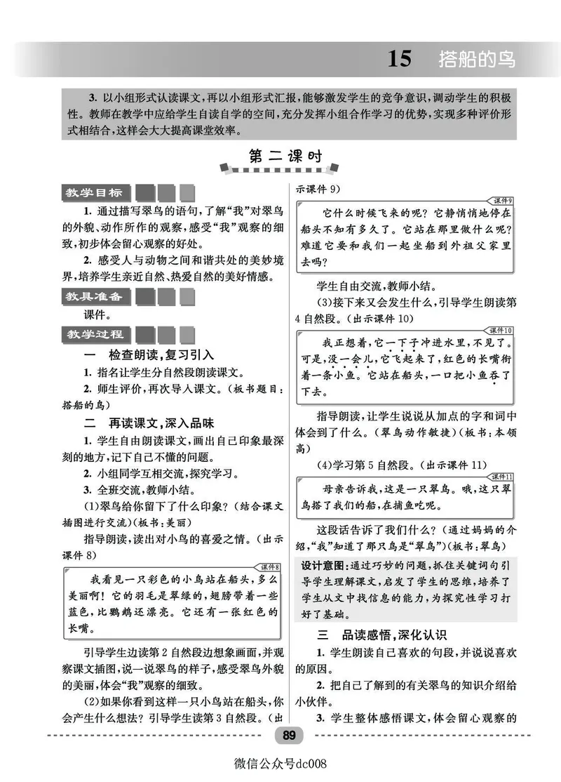星级教案​语文3a​_三年级上下册资料_小学三年级学习资料-25年更新版_3-01、小学三年级语文上册_3-1-3、课件、讲义、教案